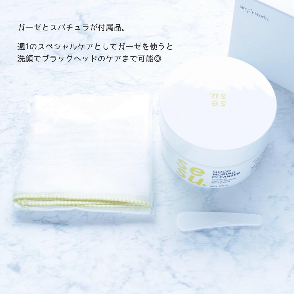 GOOD MORING  CLEANSER/simply works/クレンジングバームを使ったクチコミ（3枚目）