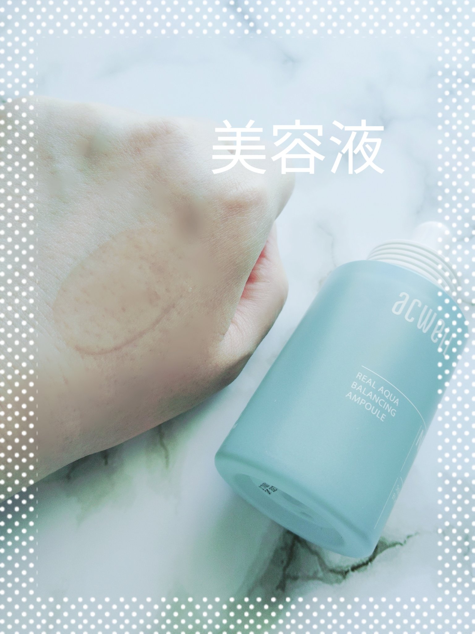 リアル アクア バランシング アンプル/ACWELL/美容液を使ったクチコミ（1枚目）