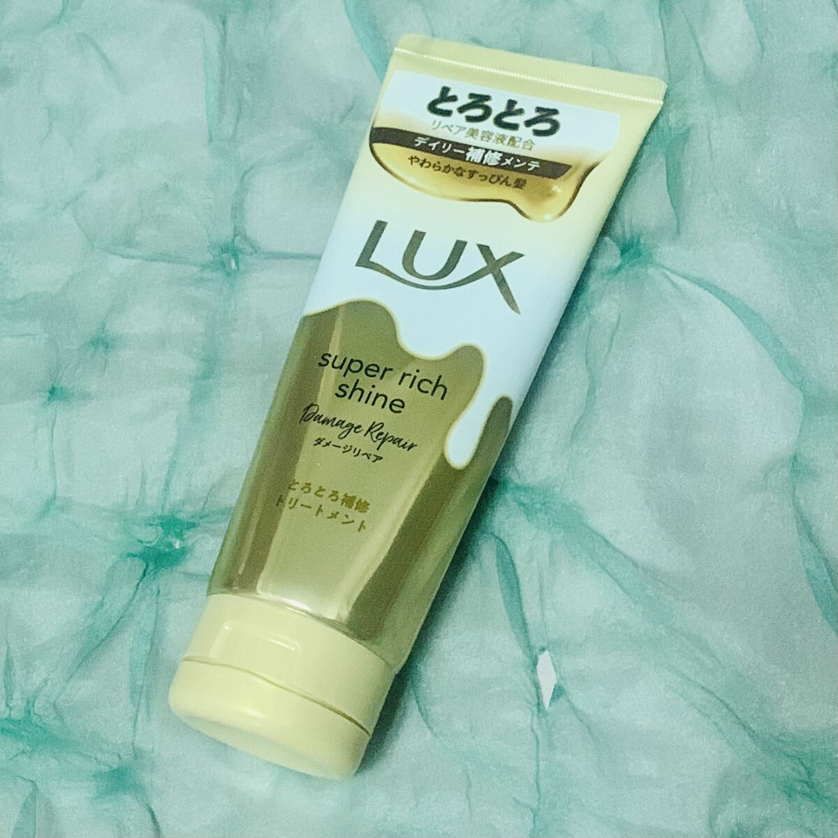 スーパーリッチシャイン ダメージリペア とろとろ補修トリートメント/LUX/洗い流すヘアトリートメントを使ったクチコミ（1枚目）