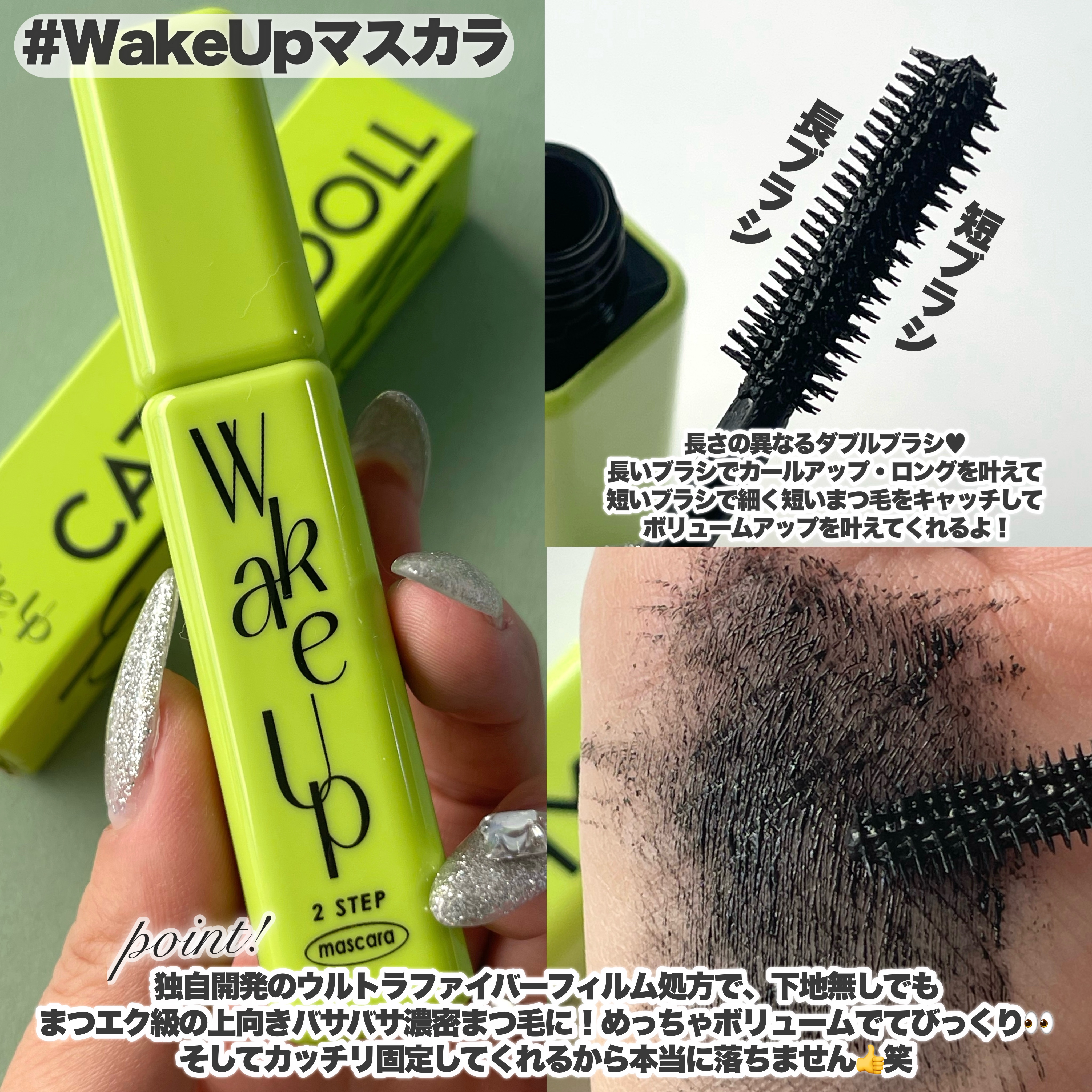 Cathy Doll　ウェイクアップマスカラ/CathyDoll/マスカラを使ったクチコミ（2枚目）