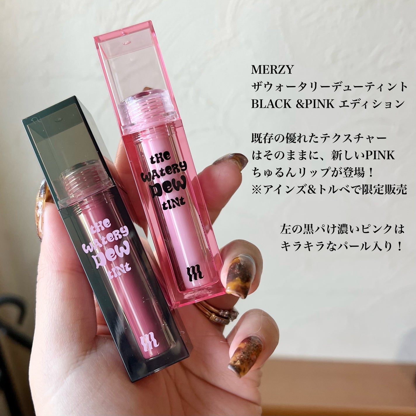 ザ ウォータリーデューティント/MERZY/リップティントを使ったクチコミ(2枚目)