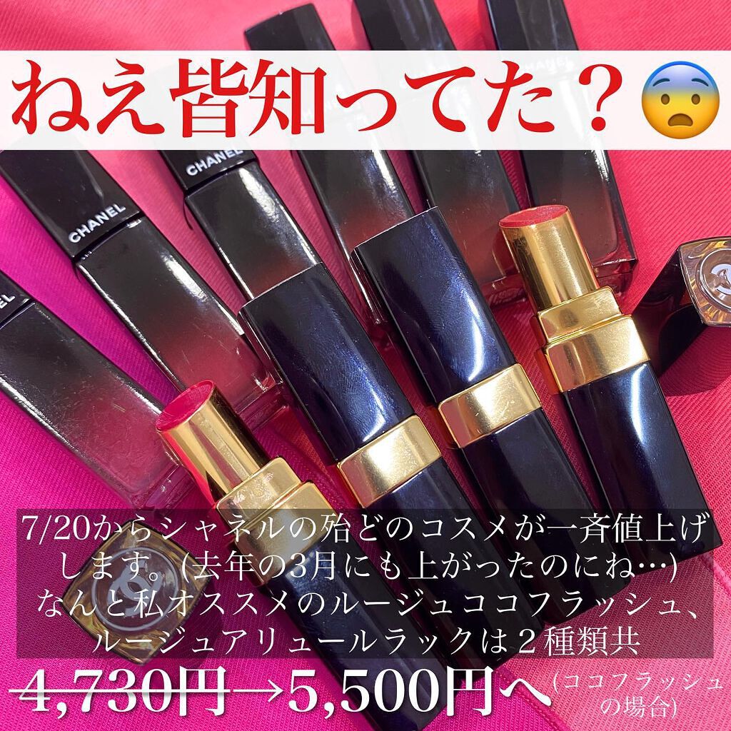 ルージュ ココ フラッシュ/CHANEL/口紅を使ったクチコミ(2枚目)