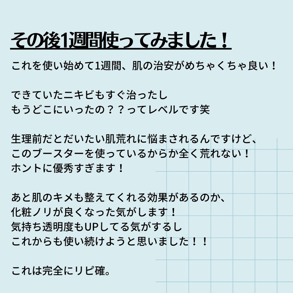 インビジブルピーリングブースターエッセンス/CNP Laboratory/ブースター・導入液を使ったクチコミ(6枚目)