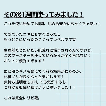 インビジブルピーリングブースターエッセンス/CNP Laboratory/ブースター・導入液を使ったクチコミ(6枚目)