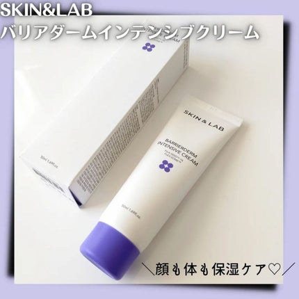バリアダームモイストクリーム/SKIN&LAB/フェイスクリームを使ったクチコミ(1枚目)
