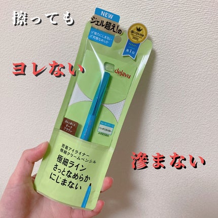 「密着アイライナー」極細クリームペンシル/デジャヴュ/ペンシルアイライナーを使ったクチコミ(1枚目)