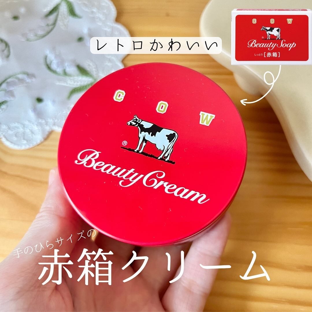 カウブランド 赤箱ビューティクリーム/カウブランド/ボディクリームを使ったクチコミ(1枚目)
