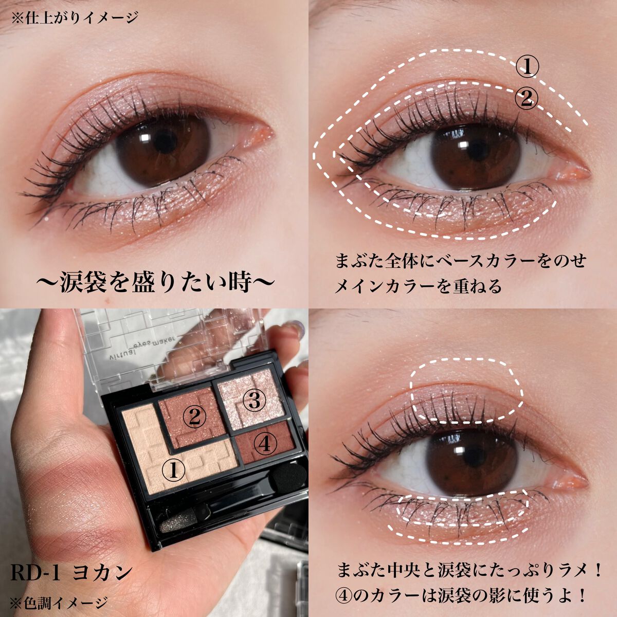 バーチャルアイズメイカー/KATE/アイシャドウパレットを使ったクチコミ(4枚目)