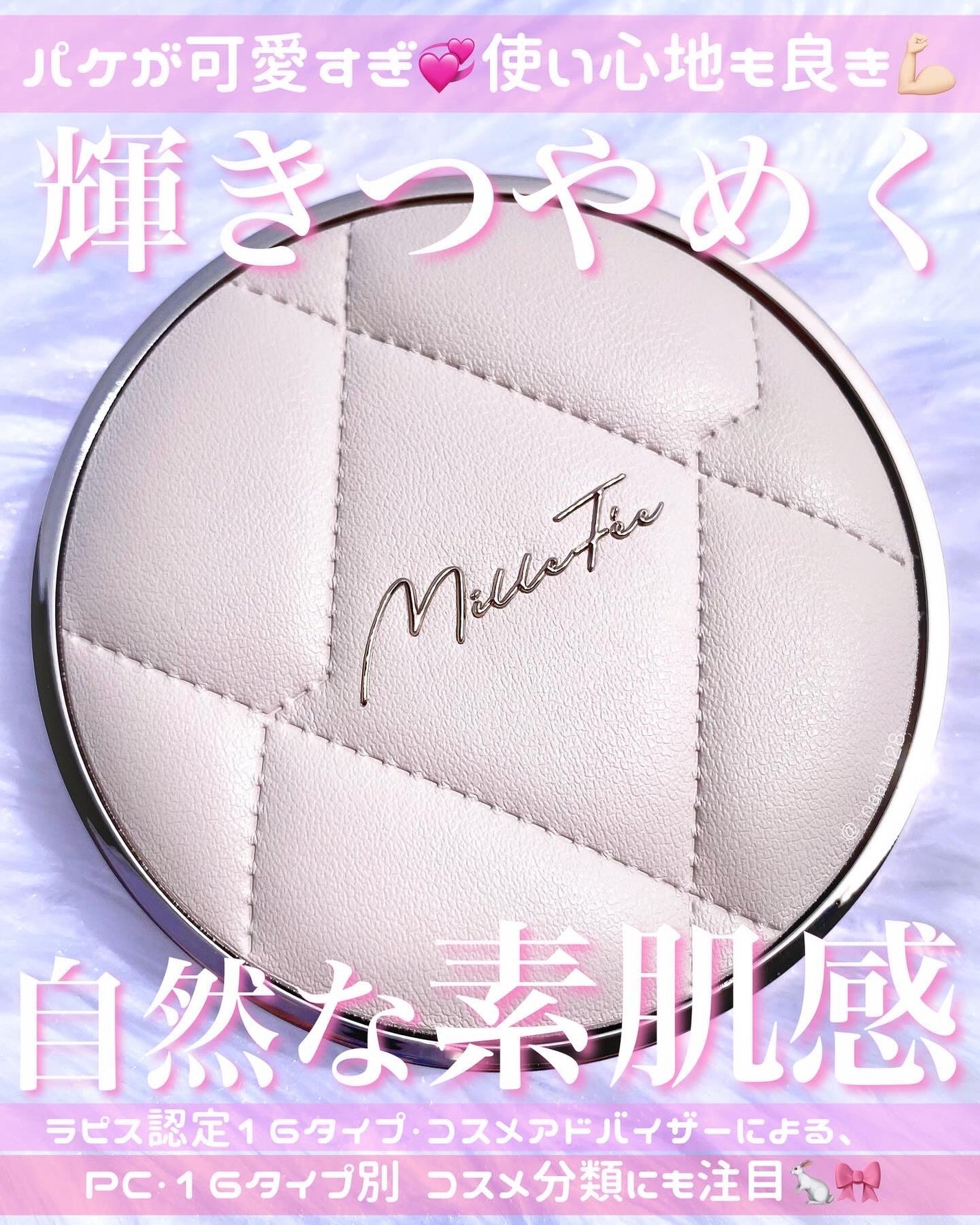 ラディアントセラムクッション/MilleFée/クッションファンデーションを使ったクチコミ(1枚目)