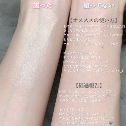 CUREPAIR MELA CREAM /KOPHER/フェイスクリームを使ったクチコミ(6枚目)