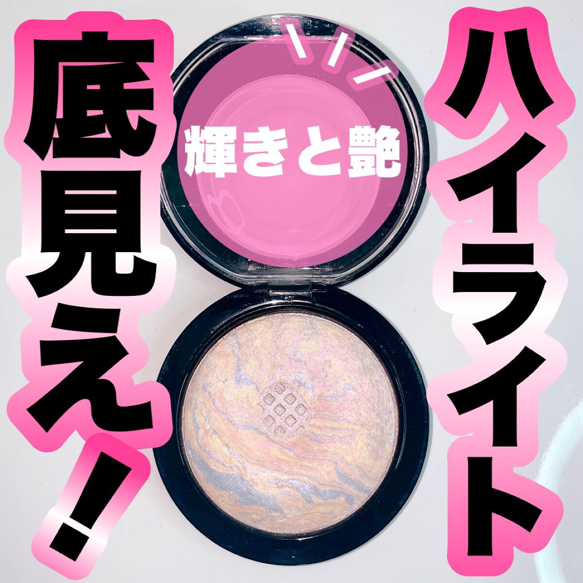 M·A·C ミネラライズ スキンフィニッシュ/M・A・C/パウダーハイライトを使ったクチコミ(1枚目)