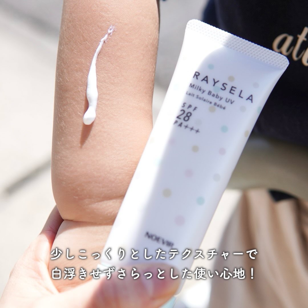 レイセラ ミルキーベビー UV/ノエビア/日焼け止めミルクを使ったクチコミ（3枚目）