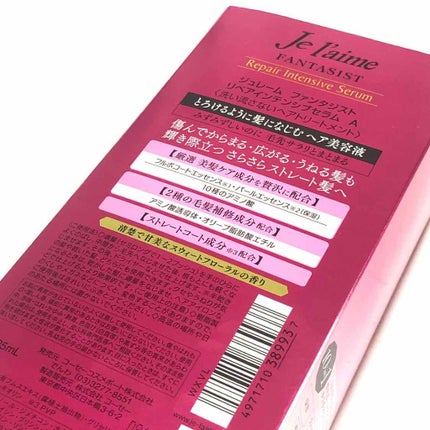 ãã¡ã³ã¿ãžã¹ã ãªãã¢ã€ã³ãã³ã·ãã»ã©ã (ã¹ãã¬ãŒã)/Je l'aime/ã¢ãŠããã¹ããªãŒãã¡ã³ãã䜿ã£ãã¯ãã³ãïŒ2æç®ïŒ