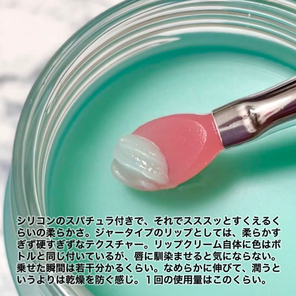 リップスリーピングマスク/LANEIGE/リップバームを使ったクチコミ（2枚目）