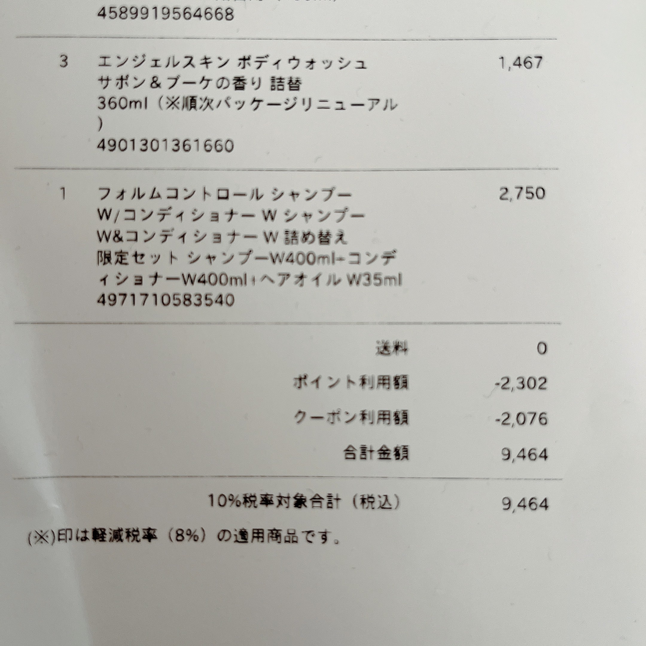 エイトザタラソ ユー CBD＆リフレッシング クレンズ 美容液シャンプー／CBD＆バランシング ダメージリペア 美容液ヘアトリートメント/エイトザタラソ/市販シャンプーを使ったクチコミ（2枚目）