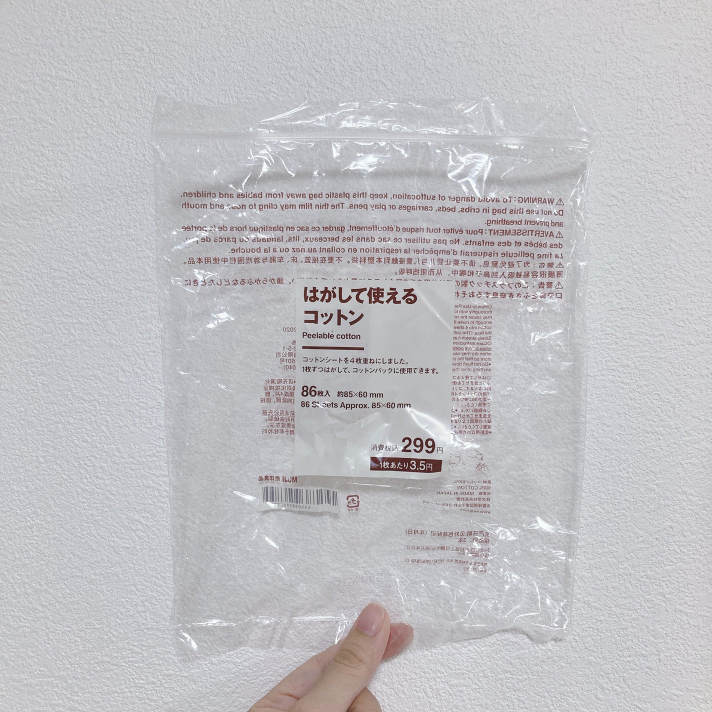 sak! on LIPS 「「はがして使えるコットン」☘️リピート→○☘️面が広くて伸ばし..」(1枚目)