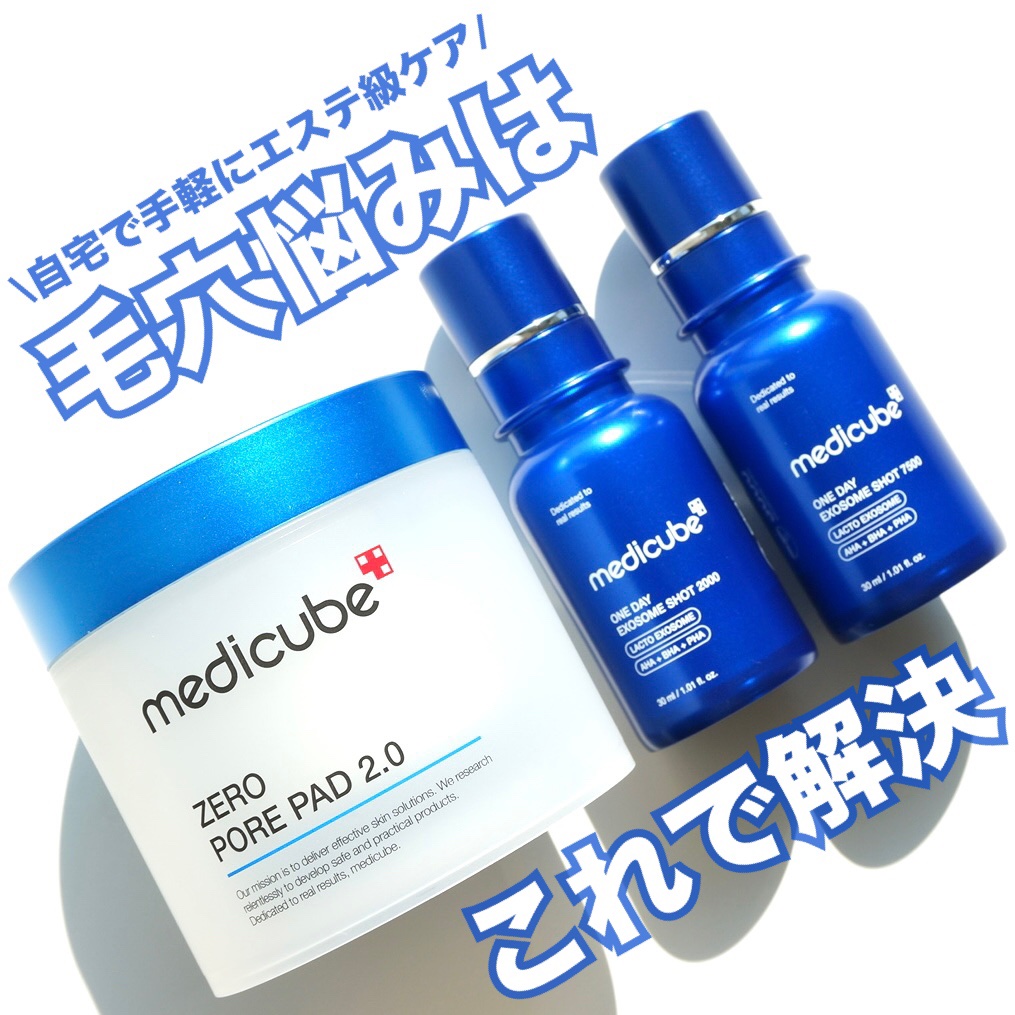ゼロ毛穴パッド 2.0/MEDICUBE/トナーパッドを使ったクチコミ（1枚目）