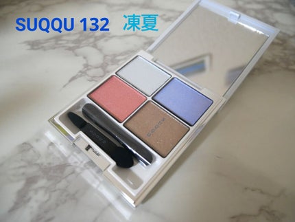 デザイニング カラー アイズ/SUQQU/アイシャドウパレットを使ったクチコミ(1枚目)