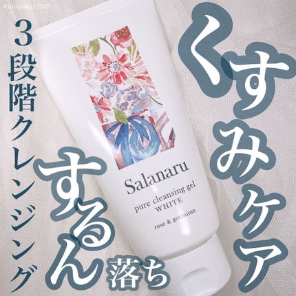 ピュアクレンジングジェル ホワイト/Salanaru(サラナル)/クレンジングジェルを使ったクチコミ(1枚目)