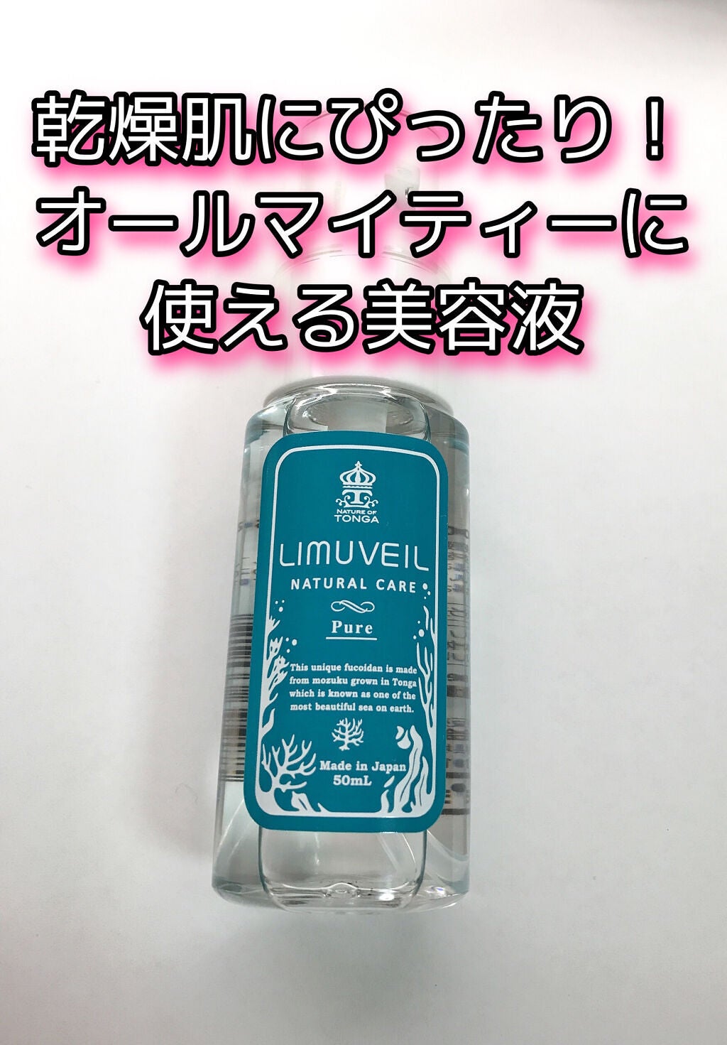 リムヴェール LSピュア/リムサプライ/美容液を使ったクチコミ(1枚目)