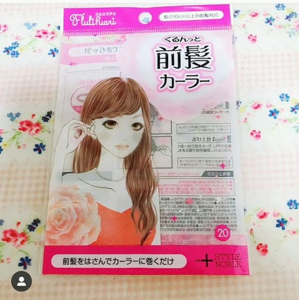 フルリフアリ くるんっと前髪カーラー/STYLE+NOBLE/ヘアケアグッズを使ったクチコミ(2枚目)