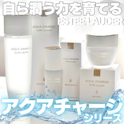 アクア チャージ 薬用 トリートメント ローション/ESTEE LAUDER/化粧水を使ったクチコミ(1枚目)
