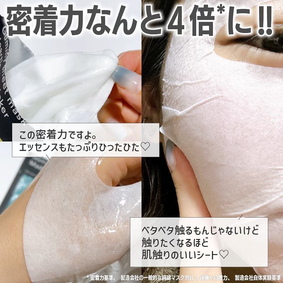 ガムシートマスクパック マデカソサイドステッカー/Abib /シートマスク・パックを使ったクチコミ（2枚目）