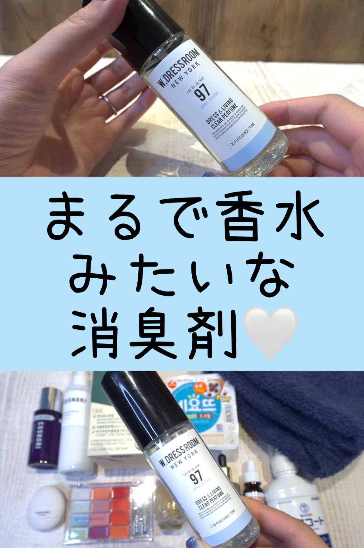 ドレス&リビング クリーン パフューム No.97 エイプリルコットン/ダブルドレスルーム/香水(レディース)を使ったクチコミ（1枚目）