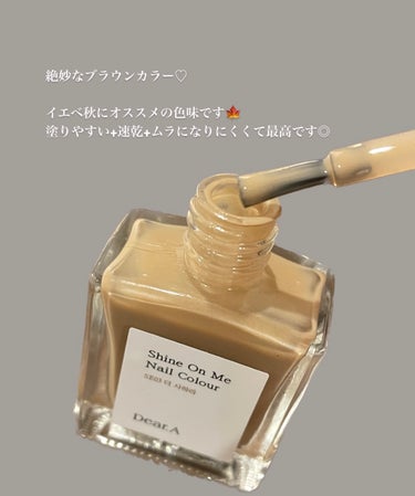 シャインオンミーネイルカラー T01. Finishing Top Coat/Dear.A/マニキュアを使ったクチコミ（2枚目）