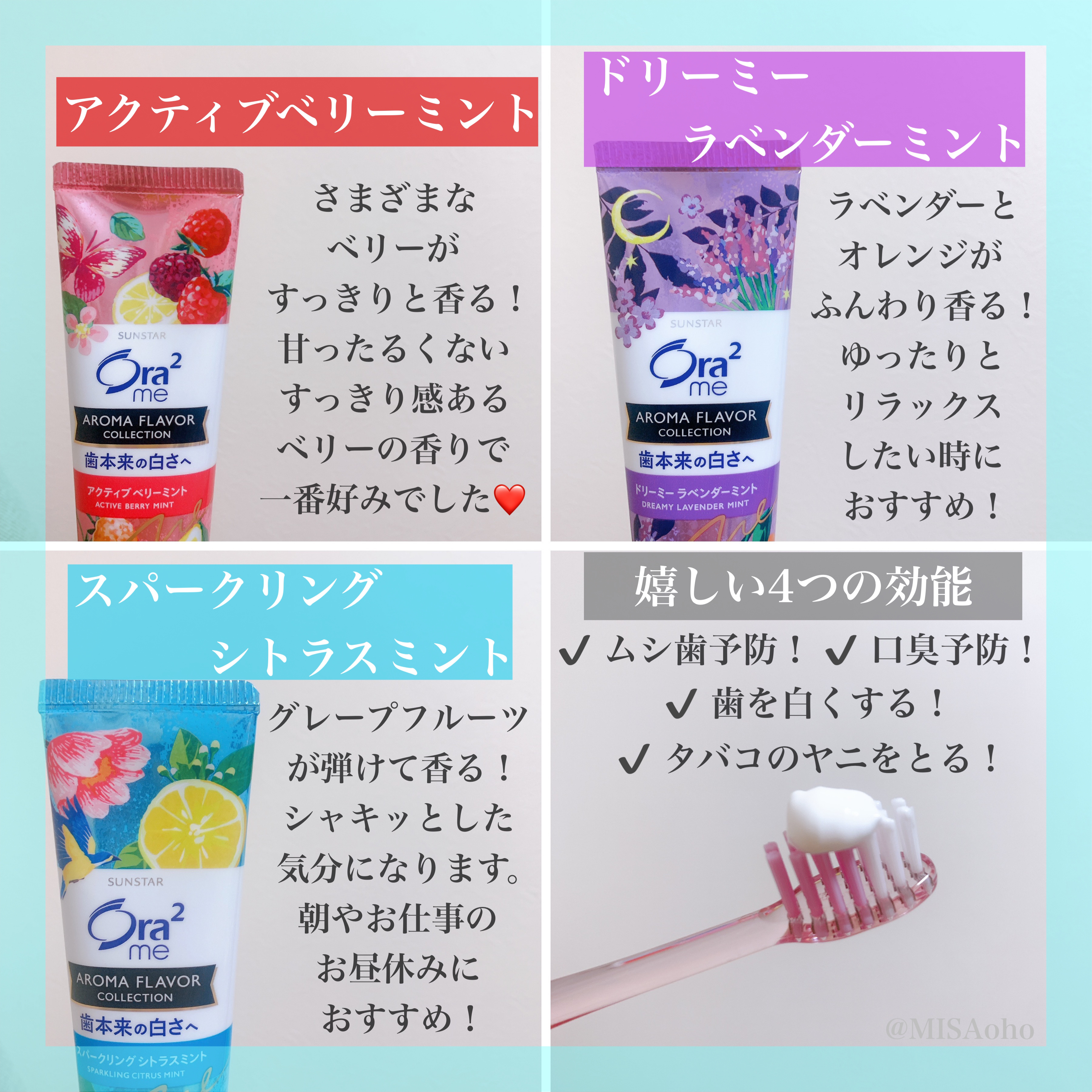 オーラツーミー アロマフレーバーコレクション ペースト/オーラツー/歯磨き粉を使ったクチコミ（3枚目）