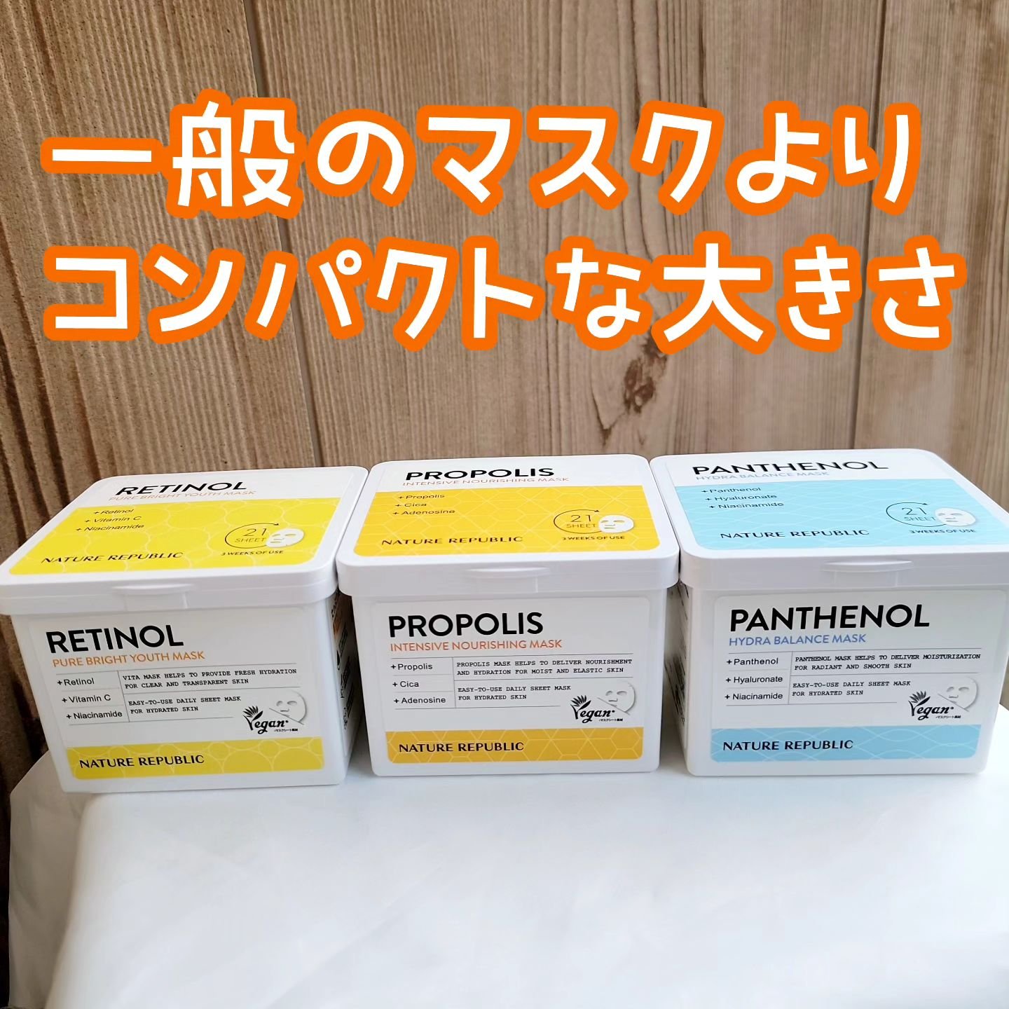 キューブマスク レチノール/ネイチャーリパブリック/シートマスク・パックを使ったクチコミ（3枚目）