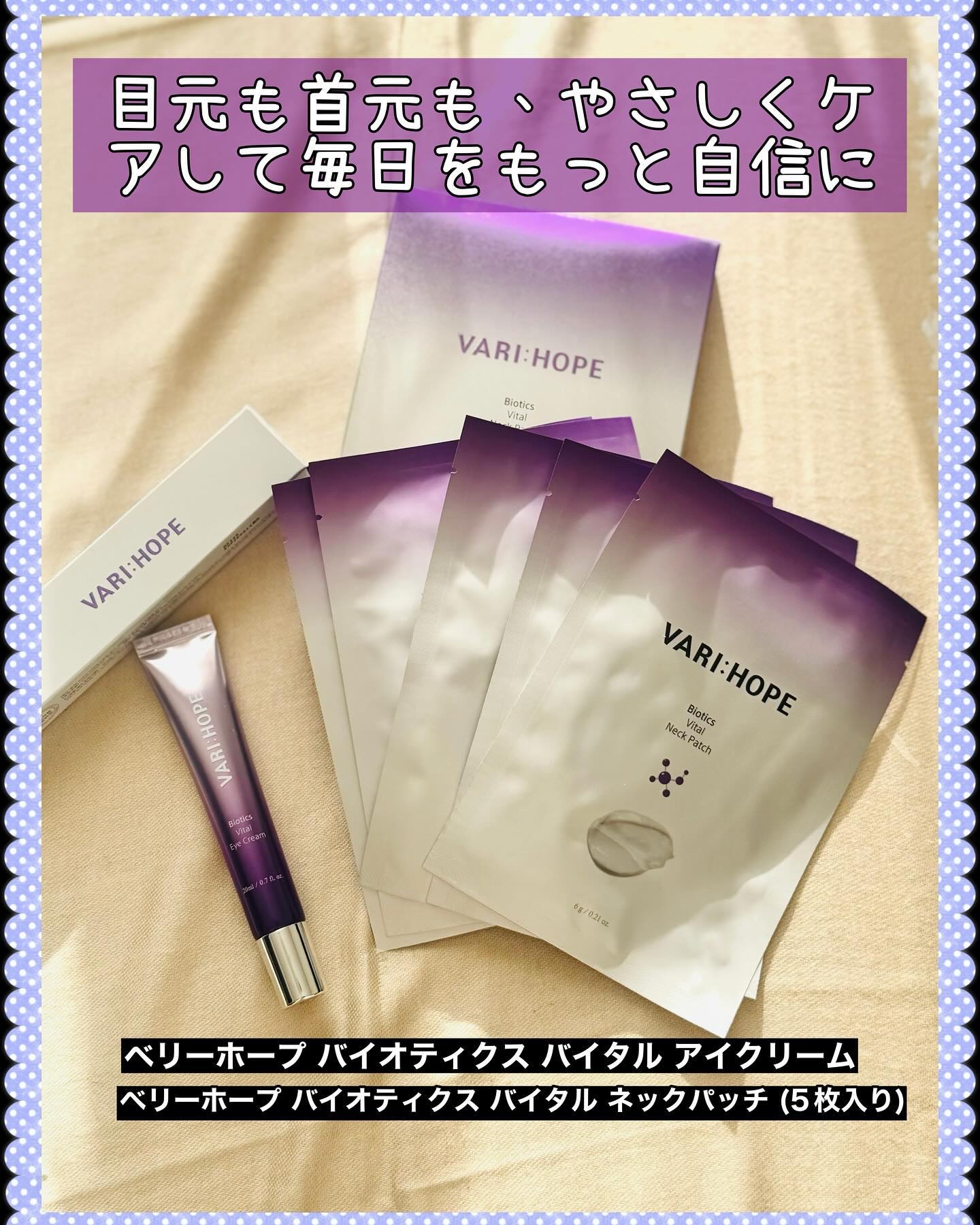 バイオティックスボリュームアイクリーム/VARI:HOPE/アイケア・アイクリームを使ったクチコミ（1枚目）