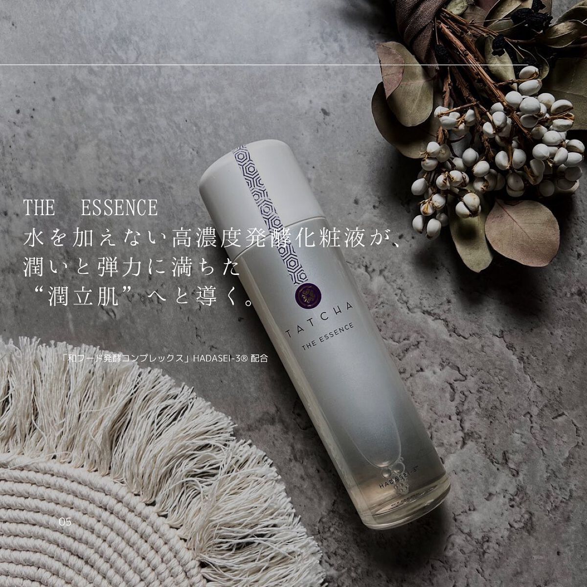 エッセンス/タッチャ/化粧水を使ったクチコミ（2枚目）