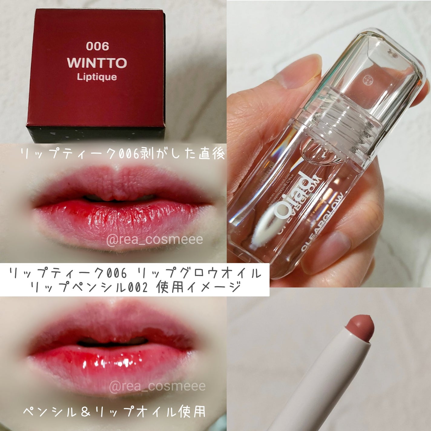 リップティーク/oiad/口紅を使ったクチコミ(7枚目)