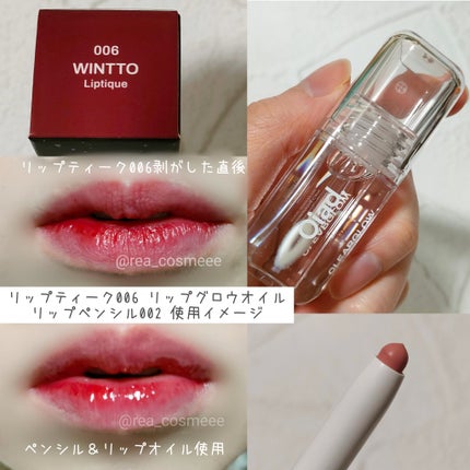 リップティーク/oiad/口紅を使ったクチコミ(7枚目)