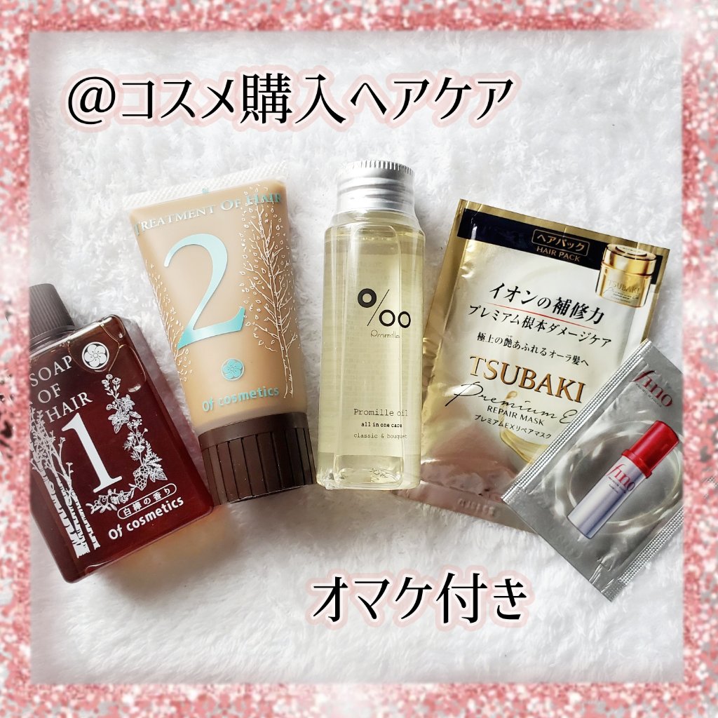 ソープオブヘア・1/オブ・コスメティックス/サロンシャンプーを使ったクチコミ（1枚目）