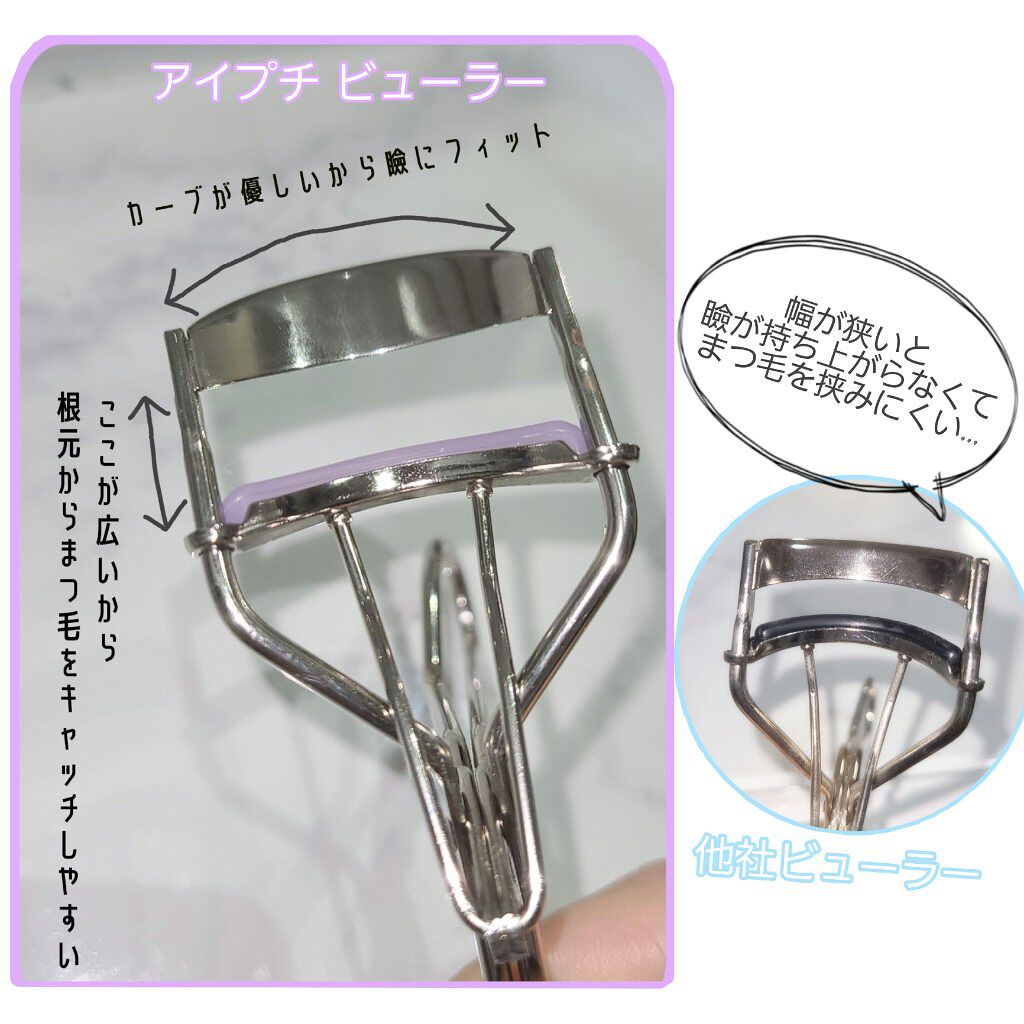 ひとえ・奥ぶたえ用カーラー/アイプチ®/ビューラーを使ったクチコミ（2枚目）