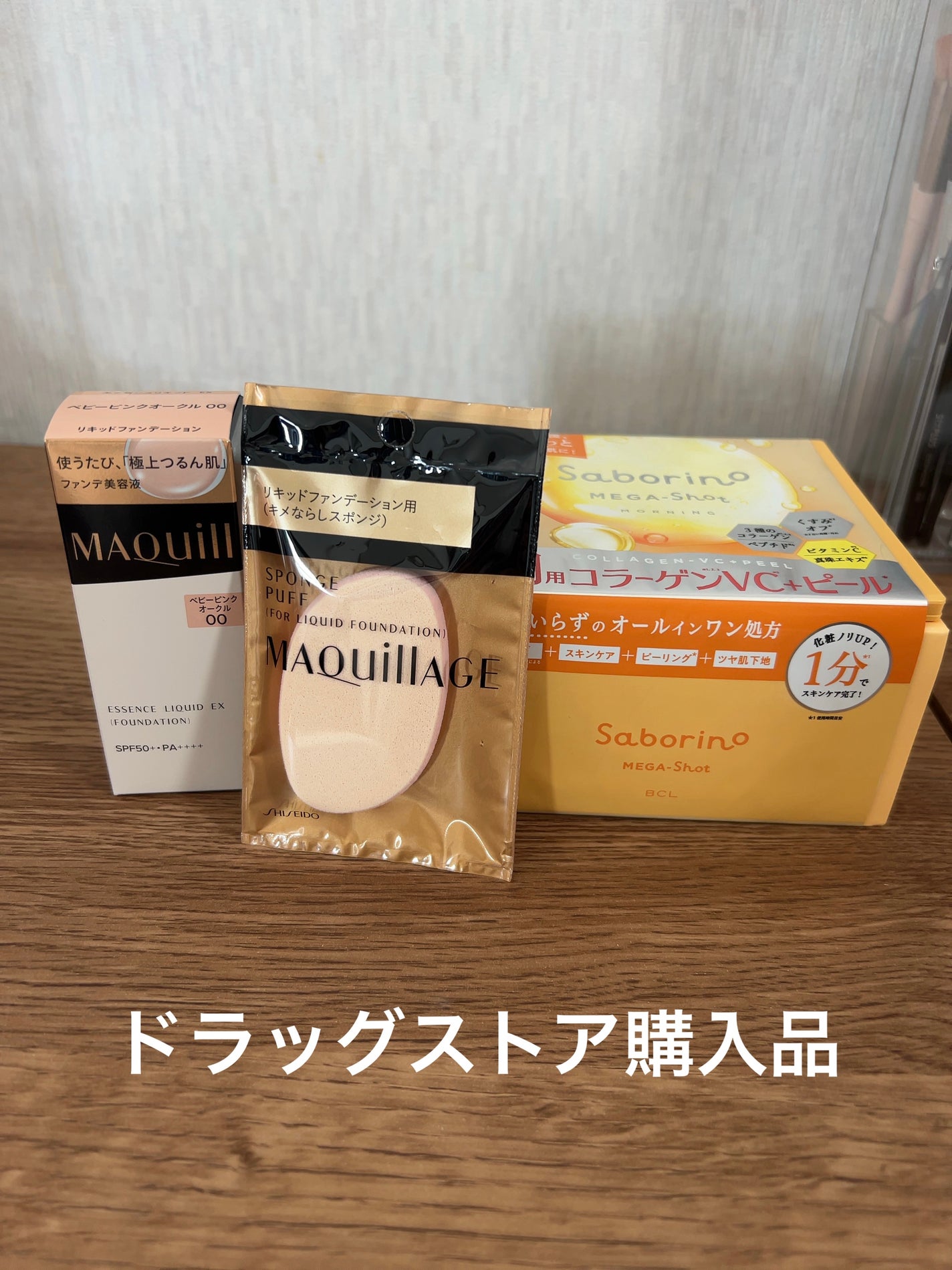 スポンジパフ(リキッド用)/マキアージュ/パフ・スポンジを使ったクチコミ(1枚目)