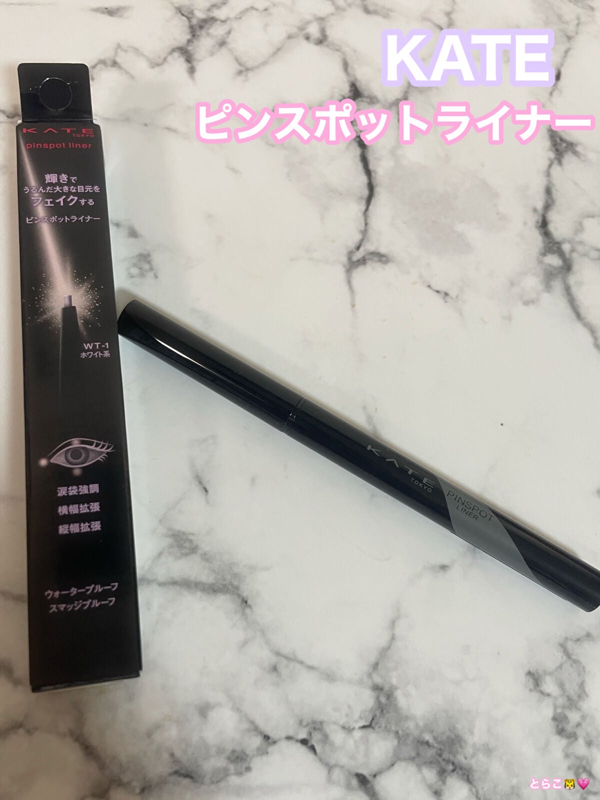 ピンスポットライナー/KATE/ペンシルアイライナーを使ったクチコミ(1枚目)