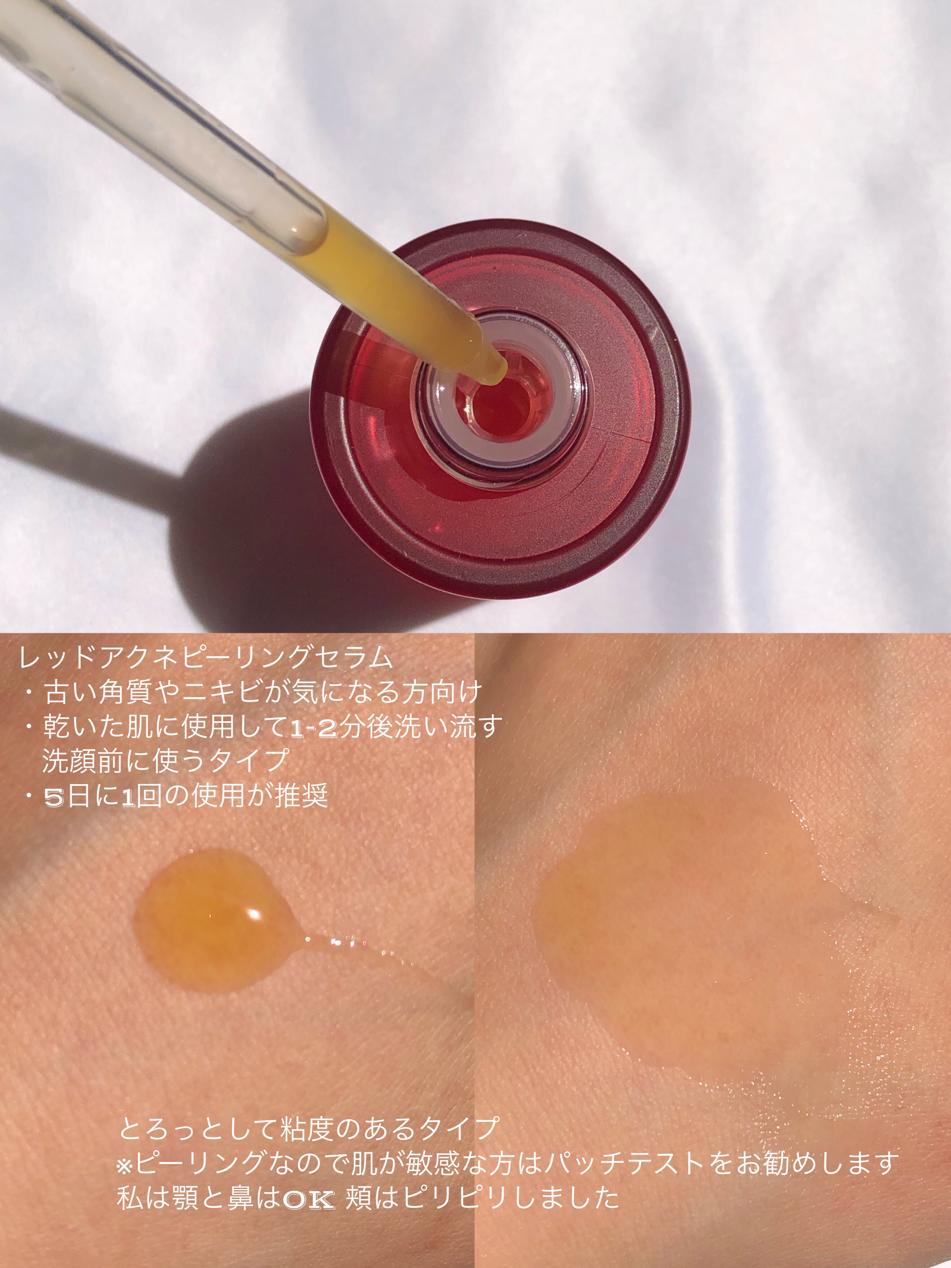 レッドアクネピーリングセラム/MEDICUBE/美容液を使ったクチコミ（3枚目）