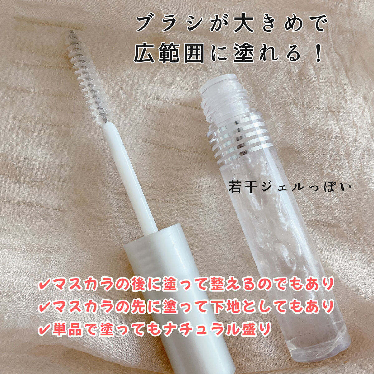 クリア マスカラR/CEZANNE/マスカラ下地を使ったクチコミ（2枚目）