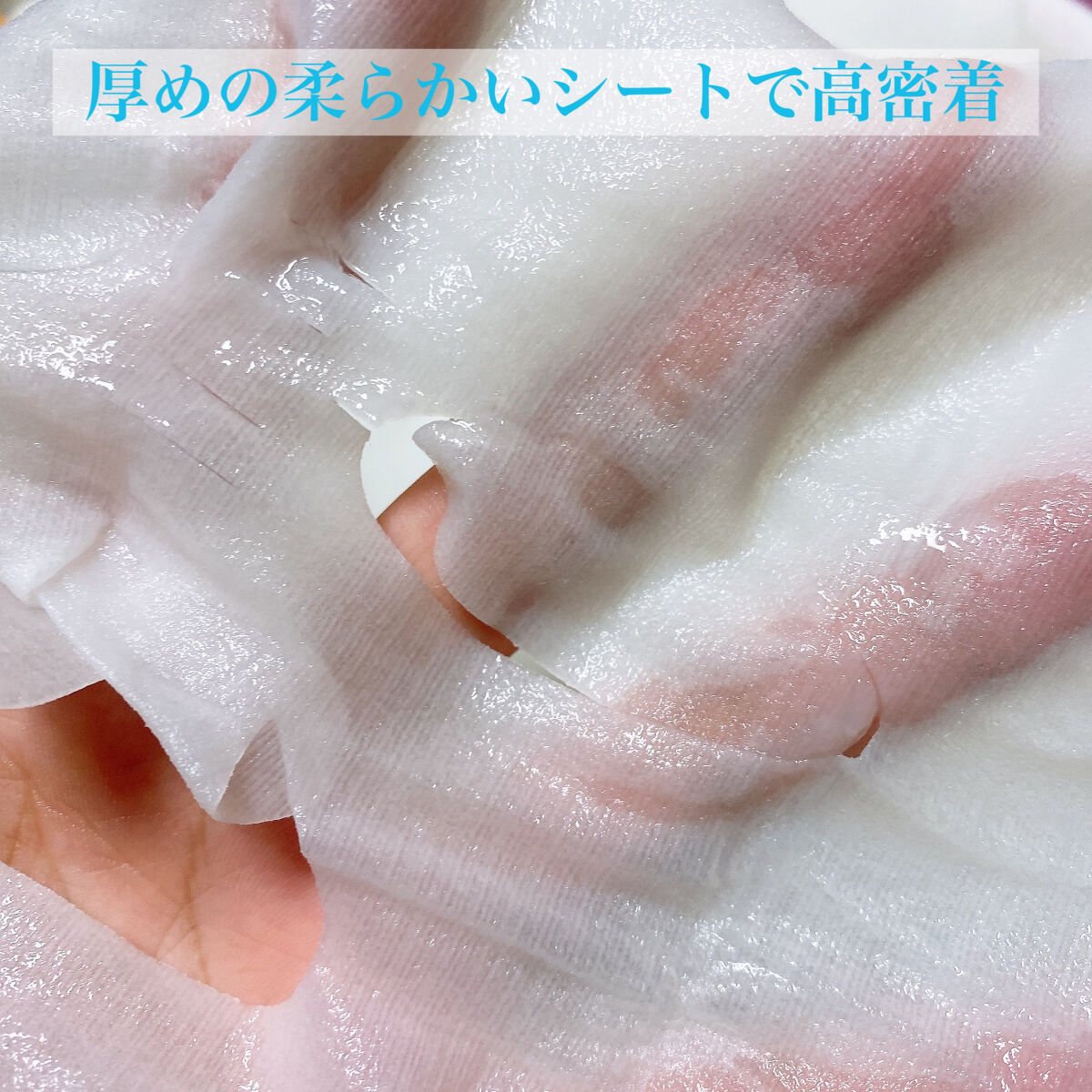潤浸保湿 モイストリペアシートマスク/キュレル/シートマスク・パックを使ったクチコミ（3枚目）