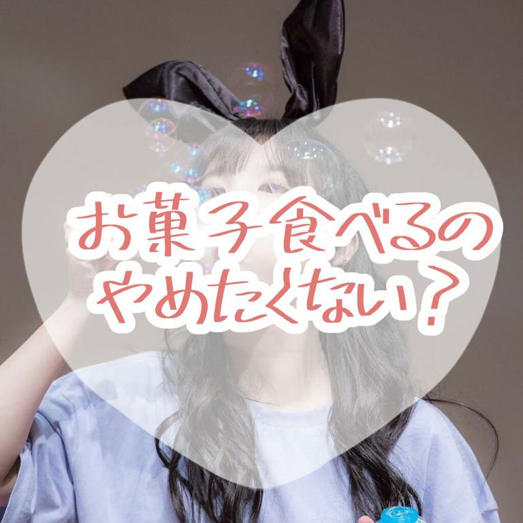 ナリスアップ ぐーぴたっ 豆乳おからビスケット/ぐーぴたっ/低糖質食品を使ったクチコミ（1枚目）