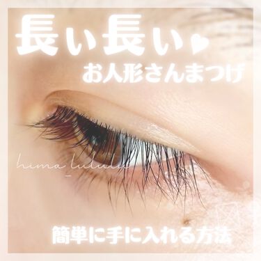 試してみた】アイラッシュ コンディショニング セラム/ラッシュ ...