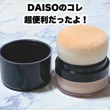 スポンジ付きチーク容器/DAISO/その他化粧小物を使ったクチコミ（1枚目）