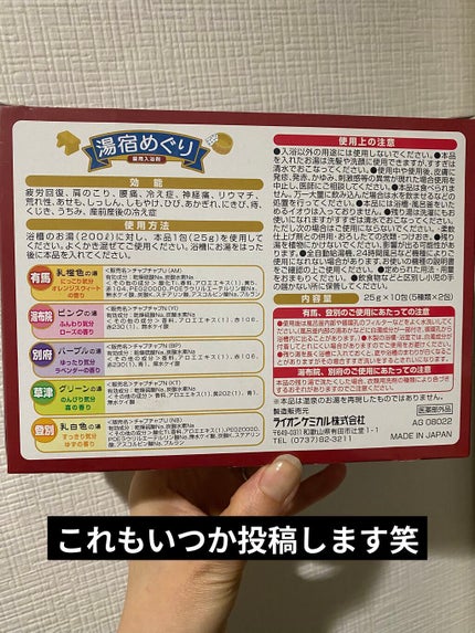 にごり湯の宿/いい湯旅立ち/無機塩系入浴剤を使ったクチコミ(8枚目)