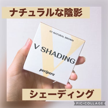 インクブイシェーディング/PERIPERA/シェーディングを使ったクチコミ（1枚目）