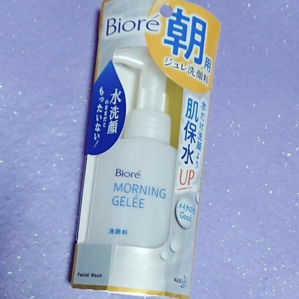 朝用ジュレ洗顔料/ビオレ/その他洗顔料を使ったクチコミ(2枚目)