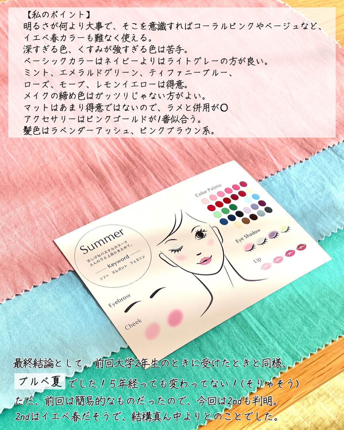   パーソナルカラー診断/Visée/その他を使ったクチコミ（3枚目）