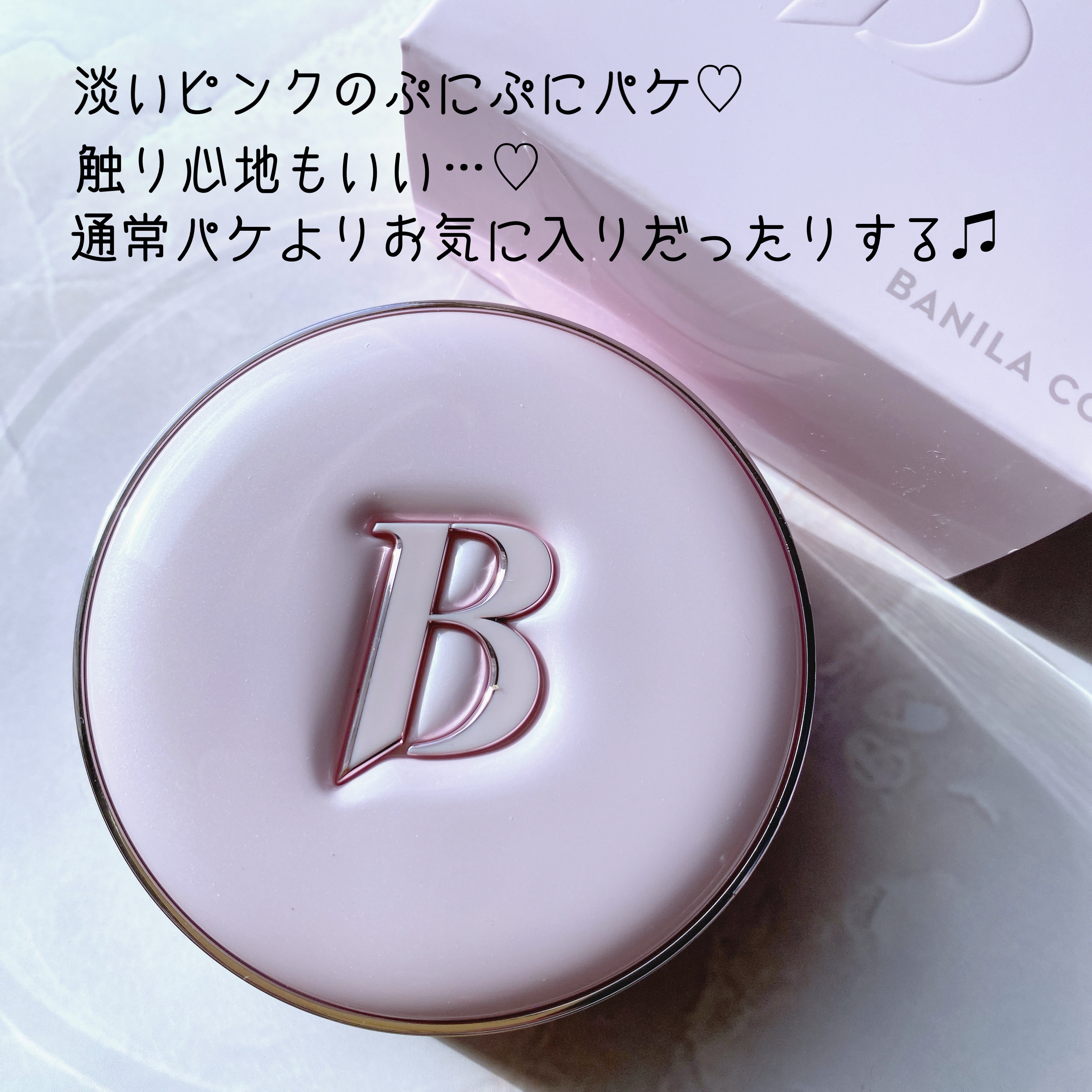 カバーリシャス アルティメット ホワイトクッション モイスチャー 19 ライト＜ゼリーエディション　ピンク＞/BANILA CO/クッションファンデーションを使ったクチコミ（3枚目）